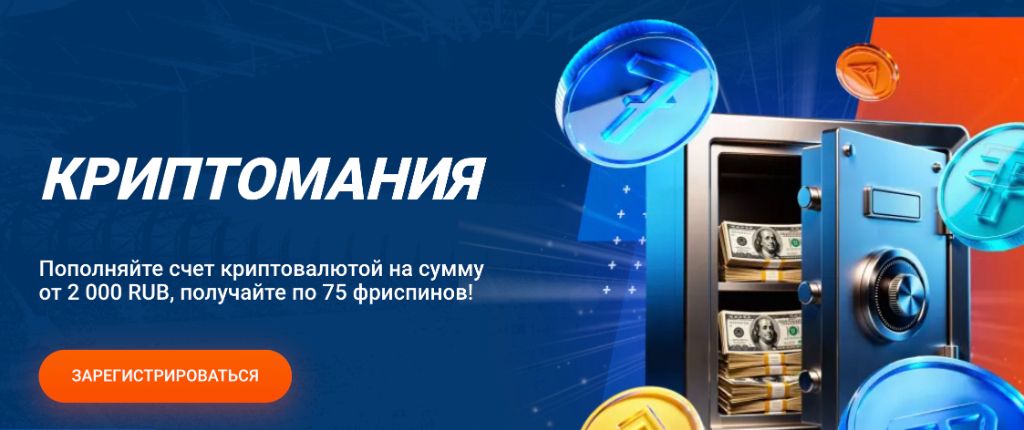 Криптомания Mostbet — фриспины за пополнение криптовалютой