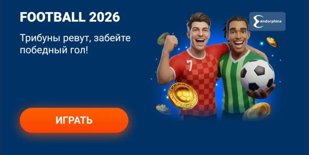 Новые игры в обновлении приложения Mostbet — Football 2026