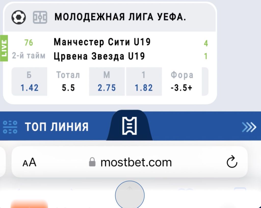 Live-матч в приложении Mostbet на Android — Молодёжная лига УЕФА