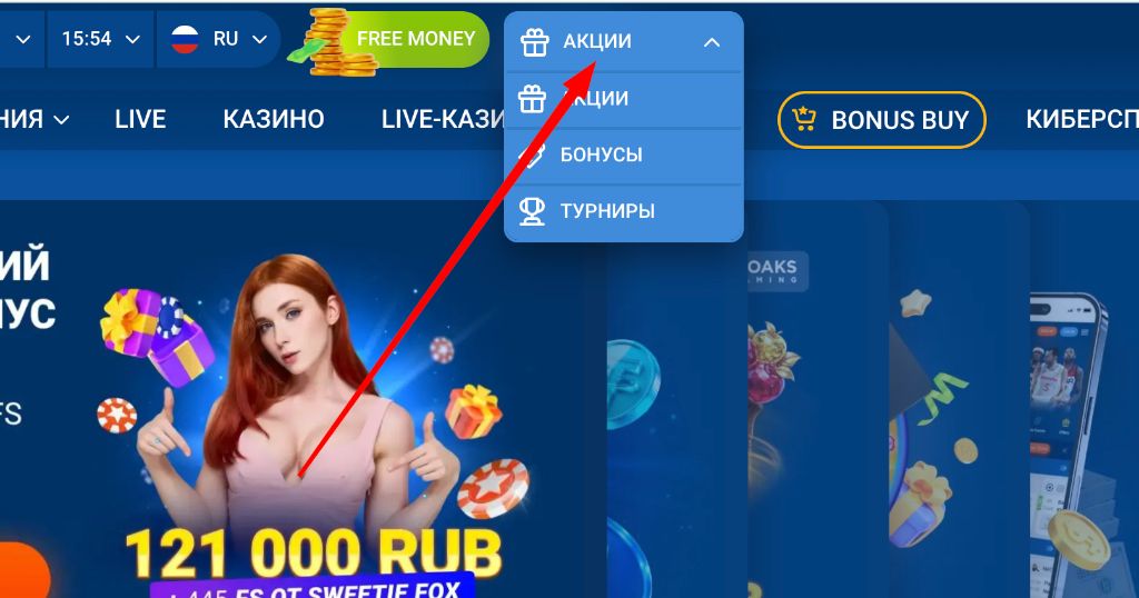 Меню акций и бонусов в приложении Mostbet для Android